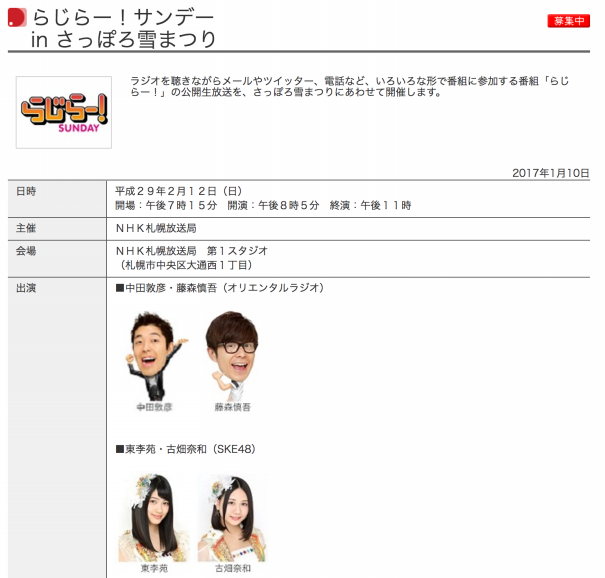 らじらー On Twitter サンデー この後8時5分から らじらー サンデー が始まります 8時台は大園桃子ちゃんが登場します 藤森さんからバスラの感想もらえるかな 今日も皆さん Nhkらじらー で盛り上げてくださいね 乃木坂46 大園桃子 佐藤楓 賀喜遥香