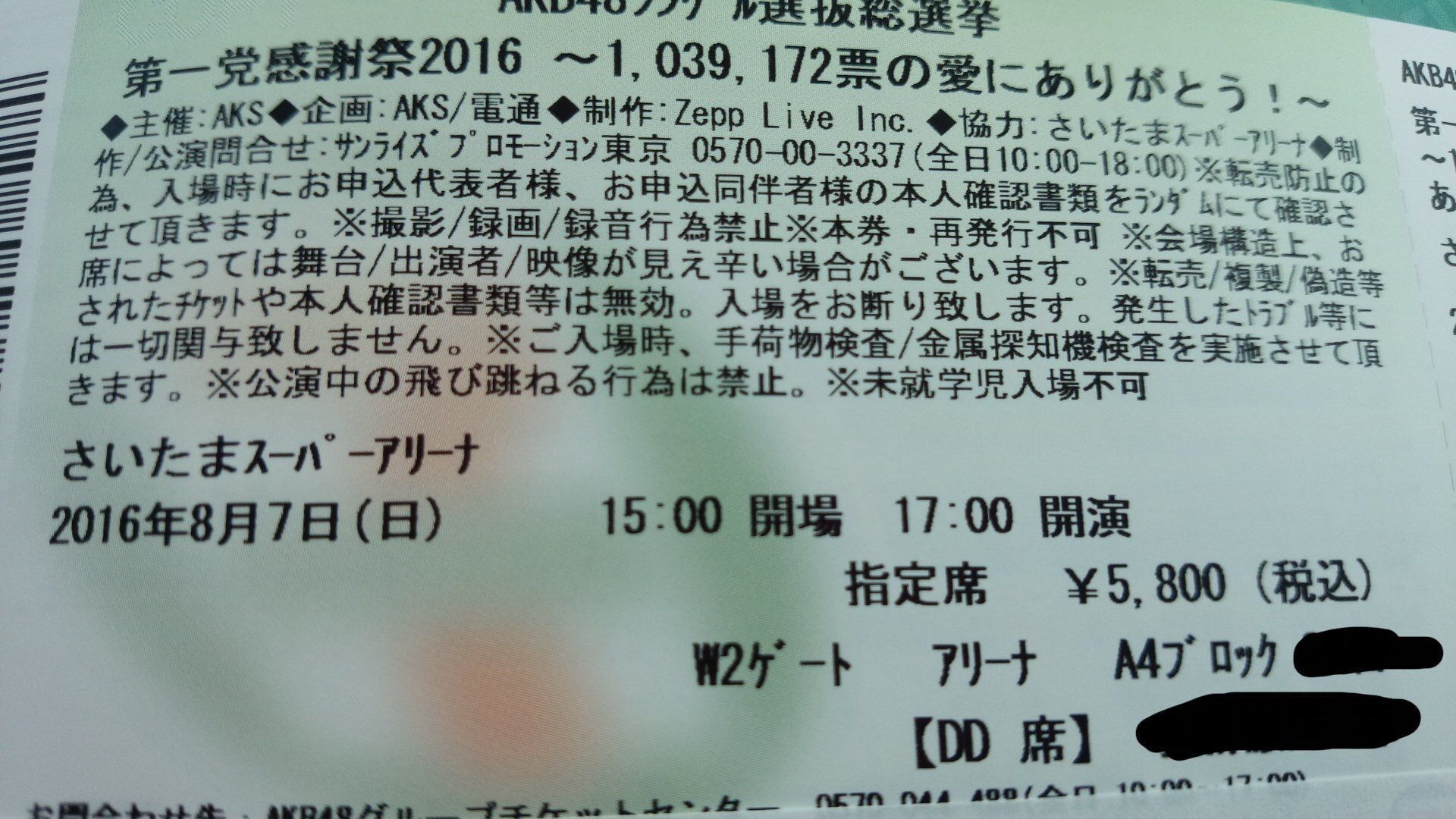AKB48 第一党 感謝祭 2016 net shop 生写真 バラ 研究生 8 AKB48 第一党 感謝祭 2016 net shop 生写真 バラ 研究生 8