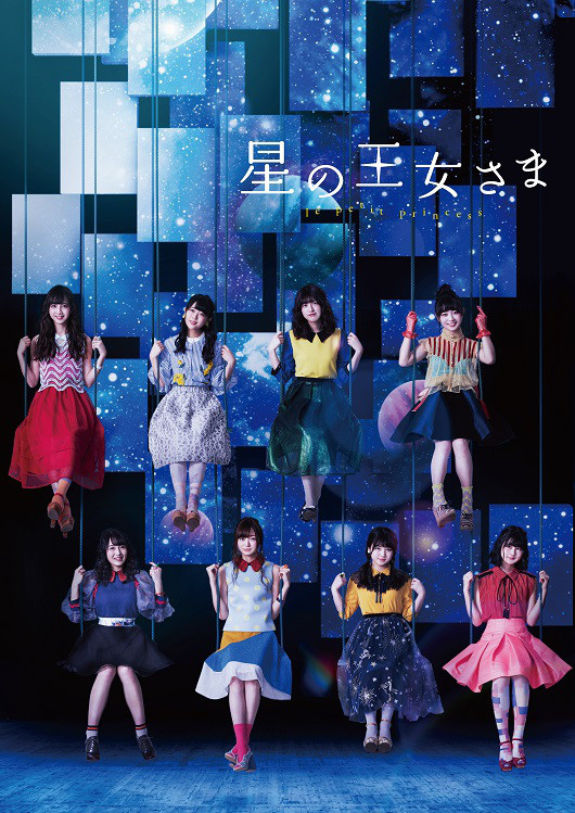 乃木坂46 舞台 星の王女さま のカーテンコールで日替わり挨拶が決定 Akb Ske Nmb Hkt Ngt Stu 乃木坂 欅坂 日向坂 Next48 Sapporo 乃木坂46 舞台 星の王女さま のカーテンコールで日替わり挨拶が決定 Akb Ske Nmb Hkt Ngt Stu 乃木坂 欅坂 日向坂 Next48 Sapporo