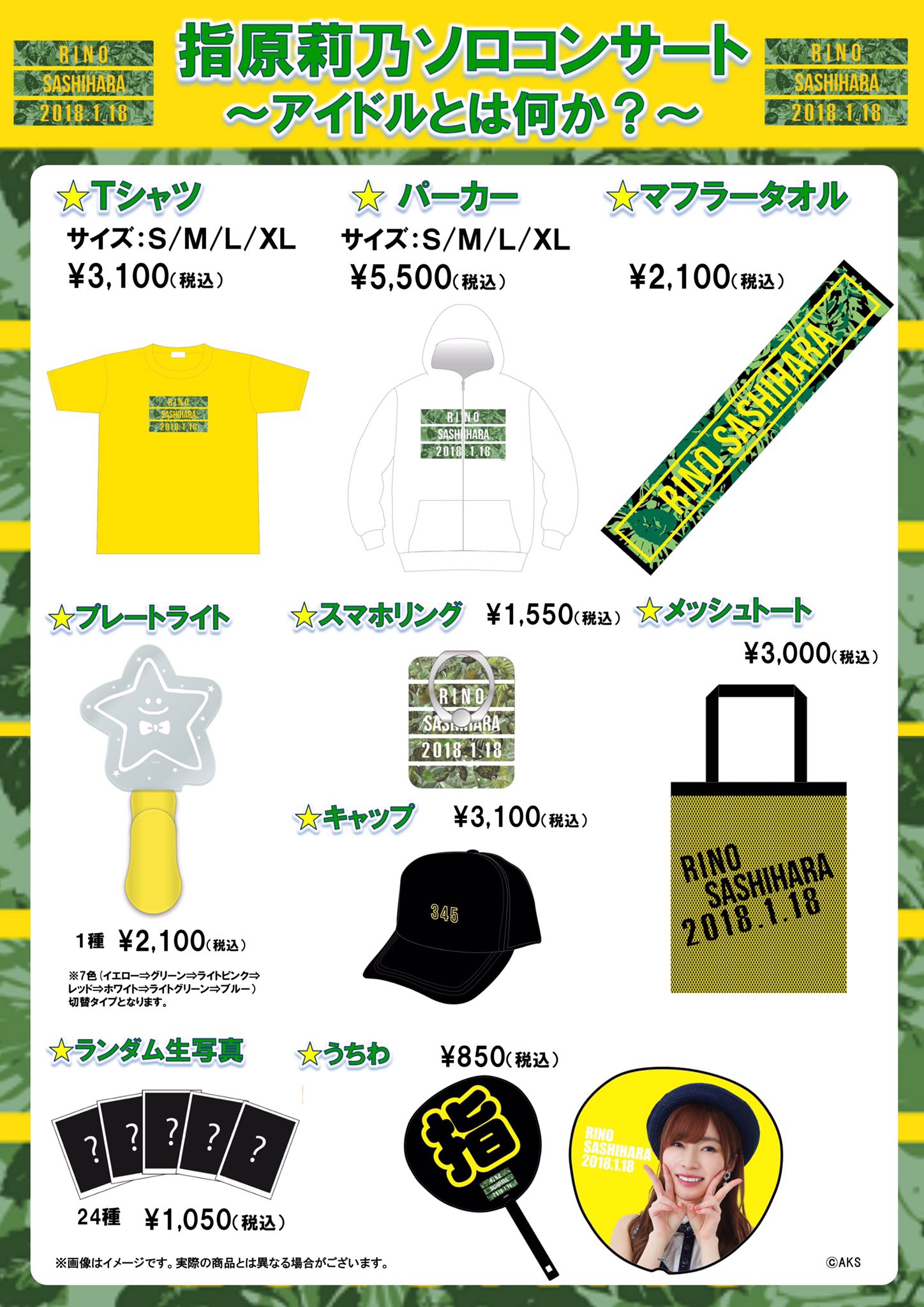 指原莉乃 生写真セットの通販 by いちご's shop｜ラクマ