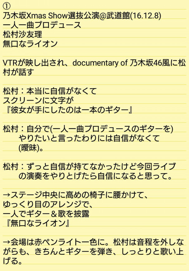 乃木坂46 乃木坂46 Merry Xmas Show 16 選抜単独公演2日目セトリ Akb Ske Nmb Hkt Ngt Stu 乃木坂 欅坂 日向坂 Next48 Sapporo 乃木坂46 乃木坂46 Merry Xmas Show 16 選抜単独公演2日目セトリ Akb Ske Nmb Hkt Ngt Stu 乃木坂 欅坂 日向坂 Next48 Sapporo