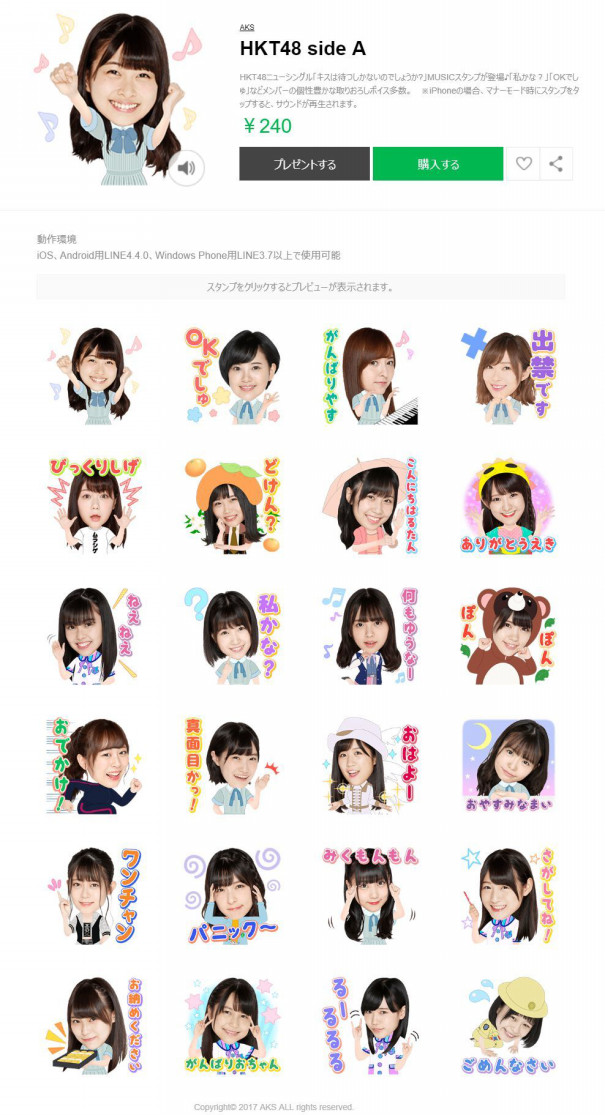 Hkt48 Hkt48公式lineスタンプ発売開始 Akb Ske Nmb Hkt Ngt Stu 乃木坂 欅坂 日向坂 Next48 Sapporo