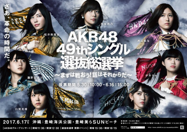 Akb48 細井孝宏支配人が謝罪 細井支配人 各モバイル投票にて 誤解を招くような表示になっていたこと 不安にさせてしまったことを心よりお詫び申し上げます Akb Ske Nmb Hkt Ngt Stu 乃木坂 欅坂 日向坂 Next48 Sapporo