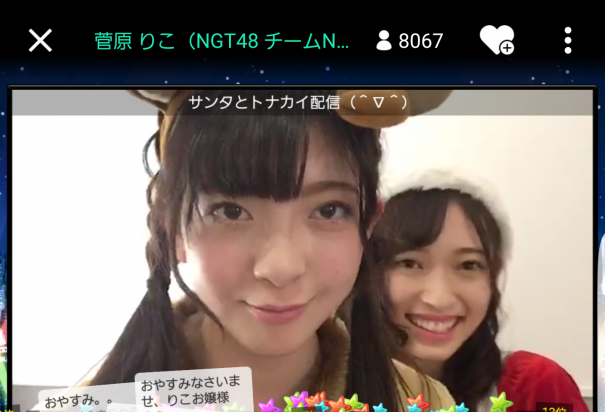 Ngt48 山口真帆が久しぶりにshowroomで配信をする 全然ハレンチじゃないよ 再現したら怒られる まほほん Akb Ske Nmb Hkt Ngt Stu 乃木坂 欅坂 日向坂 Next48 Sapporo