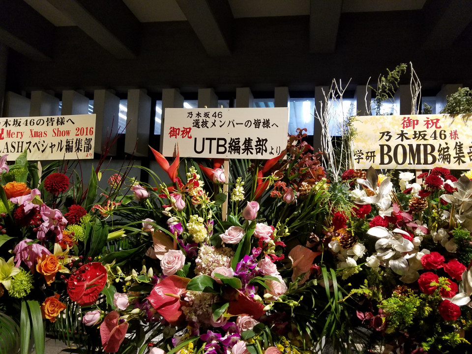 乃木坂46 12月6日 Merry Xmas Show 16 選抜公演 セトリまとめ Akb Ske Nmb Hkt Ngt Stu 乃木坂 欅坂 日向坂 Next48 Sapporo 乃木坂46 12月6日 Merry Xmas Show 16 選抜公演 セトリまとめ Akb Ske Nmb Hkt Ngt Stu 乃木坂 欅坂 日向坂 Next48 Sapporo