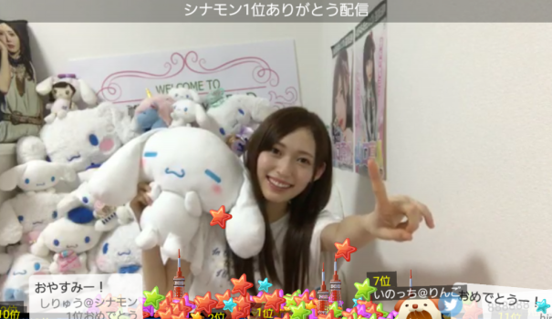 Ngt48 山口真帆の昨夜の配信 新公演にはまったく触れずシナモン1位の話ばかりｗｗｗｗｗ 最後には触れました Akb Ske Nmb Hkt Ngt Stu 乃木坂 欅坂 日向坂 Next48 Sapporo