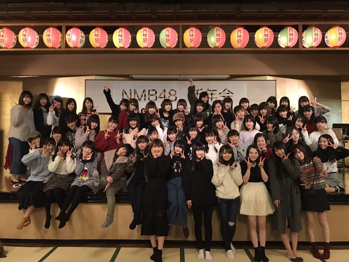 NMB48】新年会の集合写真ｷﾀ━━━━(ﾟ∀ﾟ)━━━━!! | AKB/SKE