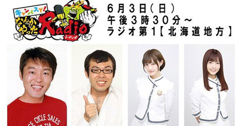 乃木坂46 本日の 北大祭 Nhk札幌 の公開生放送は中田花奈が体調不良のため衛藤美彩が急遽出演 Akb Ske Nmb Hkt Ngt Stu 乃木坂 欅坂 日向坂 Next48 Sapporo