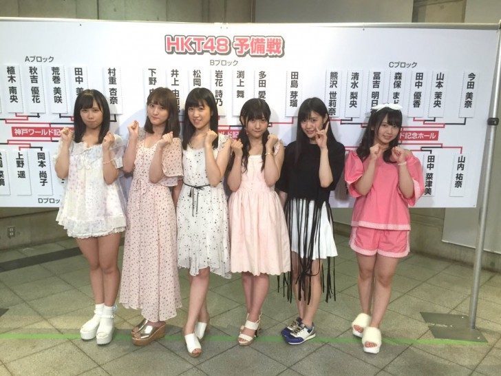 Hkt48 植木南央 下野由貴ら じゃんけん大会16 本戦進出 Akb Ske Nmb Hkt Ngt Stu 乃木坂 欅坂 日向坂 Next48 Sapporo