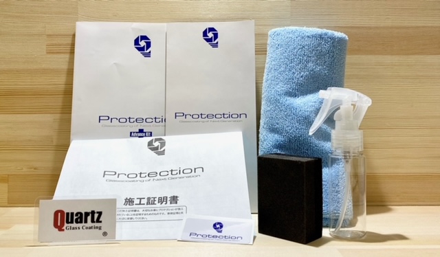 コーティング クォーツProtection/プロテクション アドバンスキット