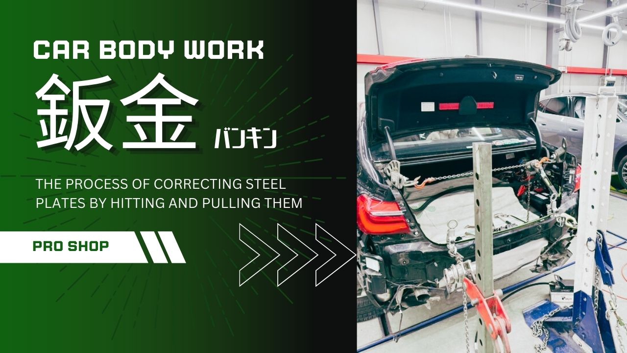 鈑金・塗装 | 谷口自動車 株式会社 京都・鈑金塗装