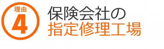 谷口自動車 株式会社