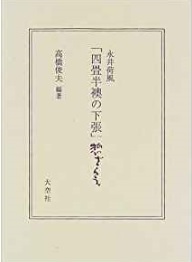 6月22日 四畳半襖の下張事件(1972年) セレンディピティで幸せになれる