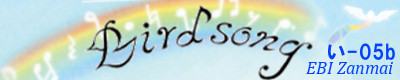 Bard song / EBI Zanmai