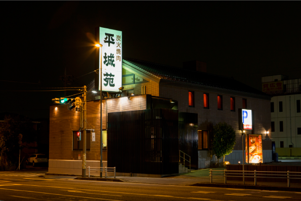 焼肉 平城苑 柏店 | お気に入りのお店を紹介