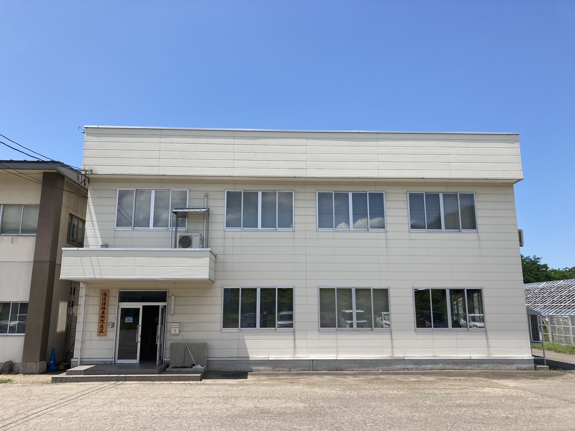 湯沢雄勝土地改良区の写真(秋田県湯沢市)