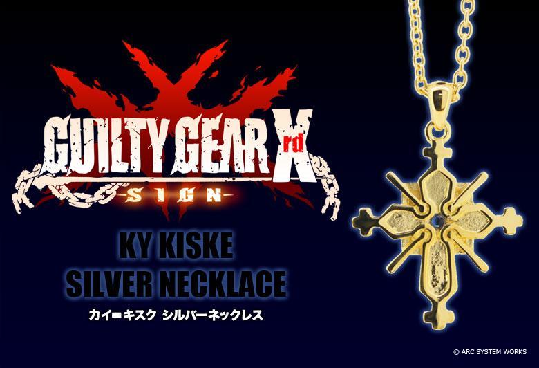 シン=キスク シルバーネックレス GUILTY GEAR ギルティギア GUILTY