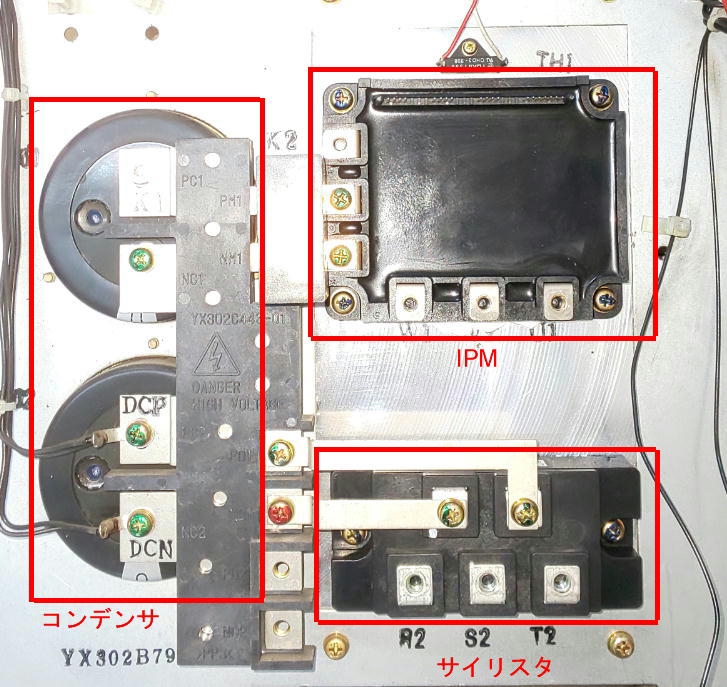 インバーター実機 | 株式会社 山陽メンテナンス