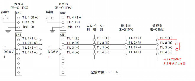 インターホン6vの非常呼び回路 株式会社 山陽メンテナンス