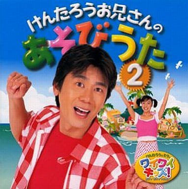 けんたろうとミクのワイワイキッズ！はどんな番組だったか…（1 