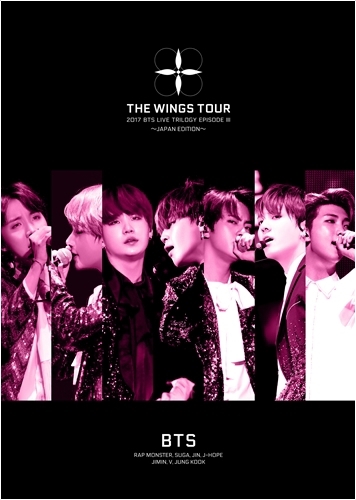 BTS (防弾少年団)】2017 BTS LIVE TRILOGY EPISODE Ⅲ THE WINGS TOUR ～JAPAN EDITION～  [初回限定盤] | Def Jam Japan | The Official Site