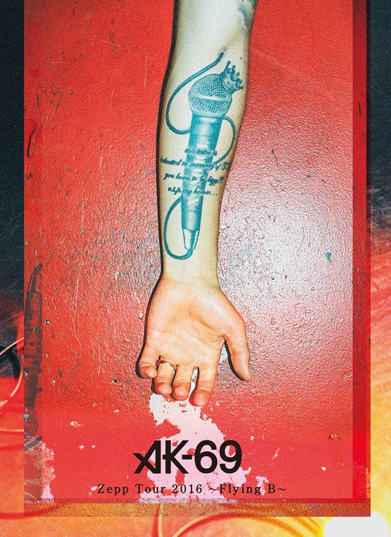 Ak 69 Zepp Tour 16 Flying B 初回限定盤 Def Jam Japan The Official Site Ak 69 Zepp Tour 16 Flying B 初回限定盤 Def Jam Japan The Official Site