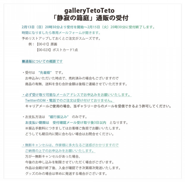 gallery TetoTeto