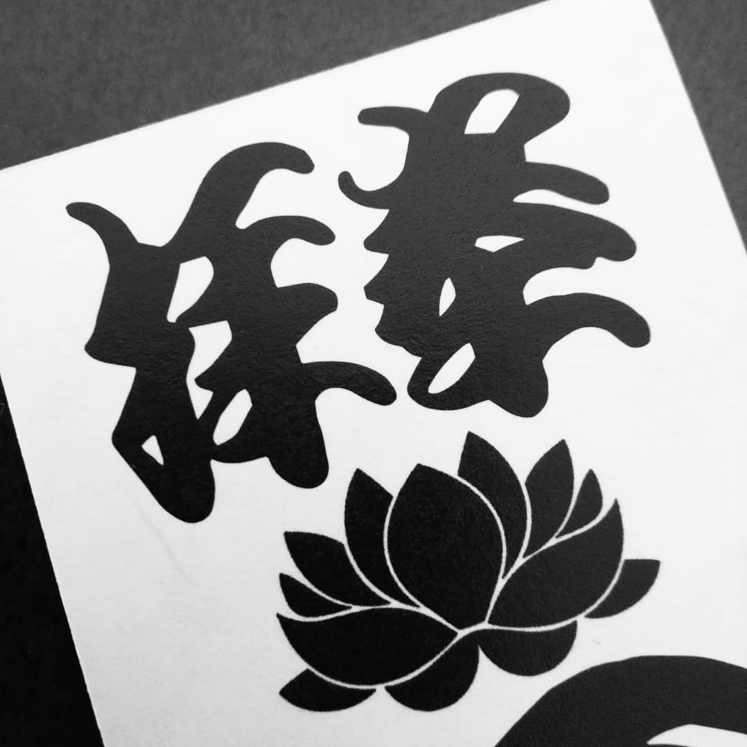 千社札 書道作品集 千社札 書道作品集