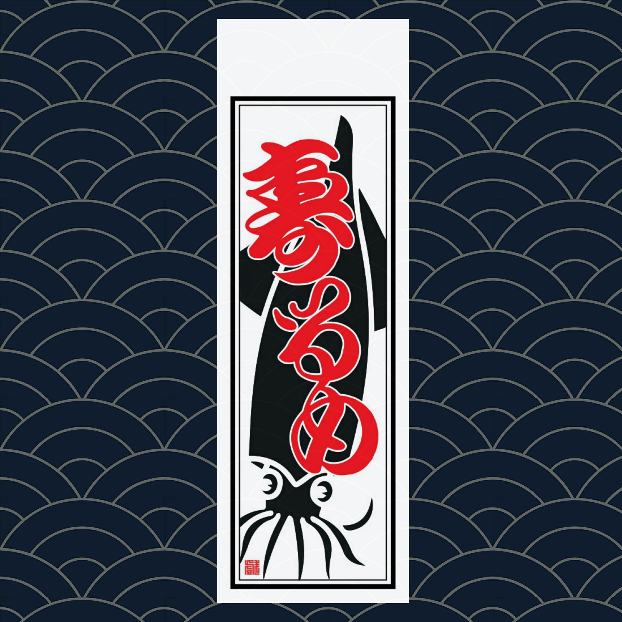 瀬口黎弥　千社札　まとめ売り ☆完全オーダーメイド☆ 玉鋼製 千社札 ～事代～ | NEOTRADIART