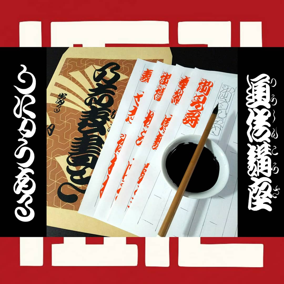 通信講座りにゅうある』 | 川端耕司