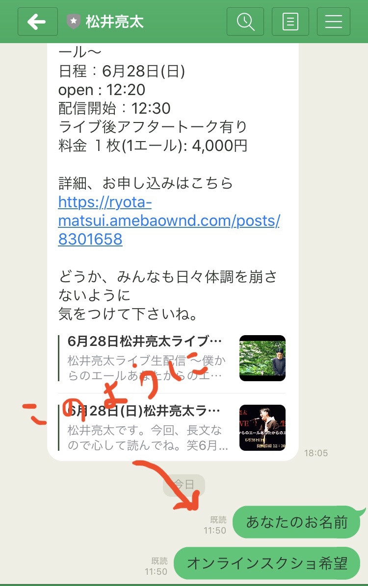 10月11日 日 松井亮太ライブ生配信お申し込みの詳細です 松井亮太 Official Web Site 10月11日 日 松井亮太ライブ生配信お申し込みの詳細です 松井亮太 Official Web Site