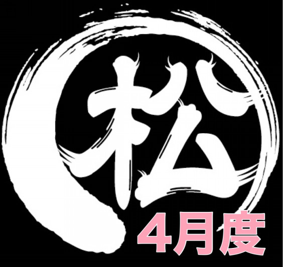 会員お申し込み情報】松井亮太SuperFansプレミアム年4月度1ヶ月会員のお申し込み。 | 松井亮太 official web site | no official様専用 | その他 | Fdrmgo