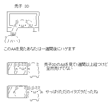 きっと禿げる ぅ きっと禿げる ぅ Rina The