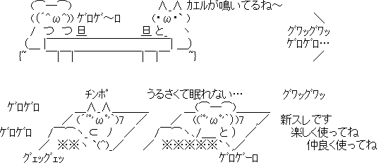 かえるの歌 Rina The