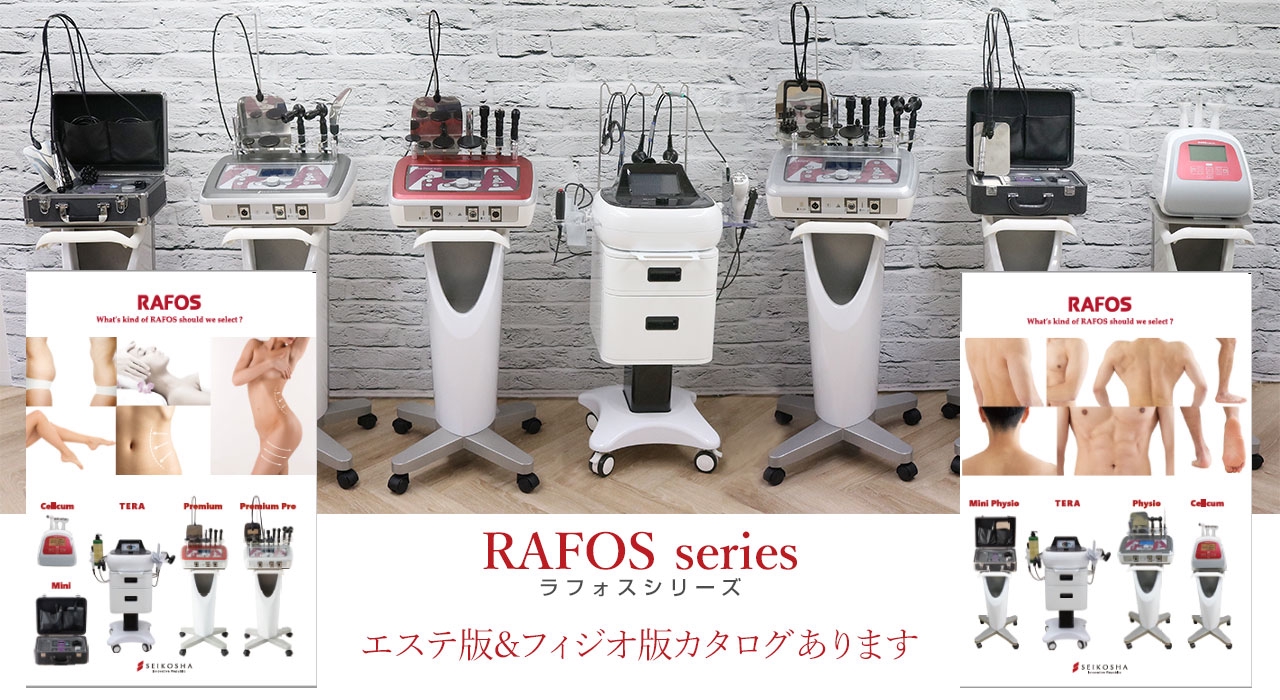 中古 動作確認済み】ラフォス プレミアム ラジオ波 業務用 - ダイエット