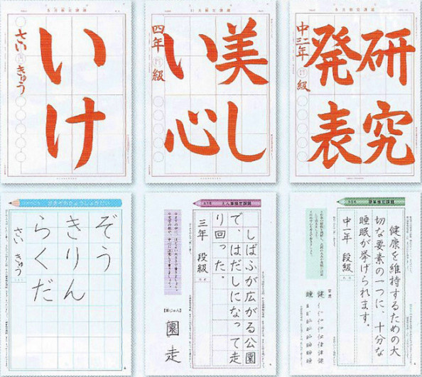 学習のご案内 元住吉習字教室 学習のご案内 元住吉習字教室