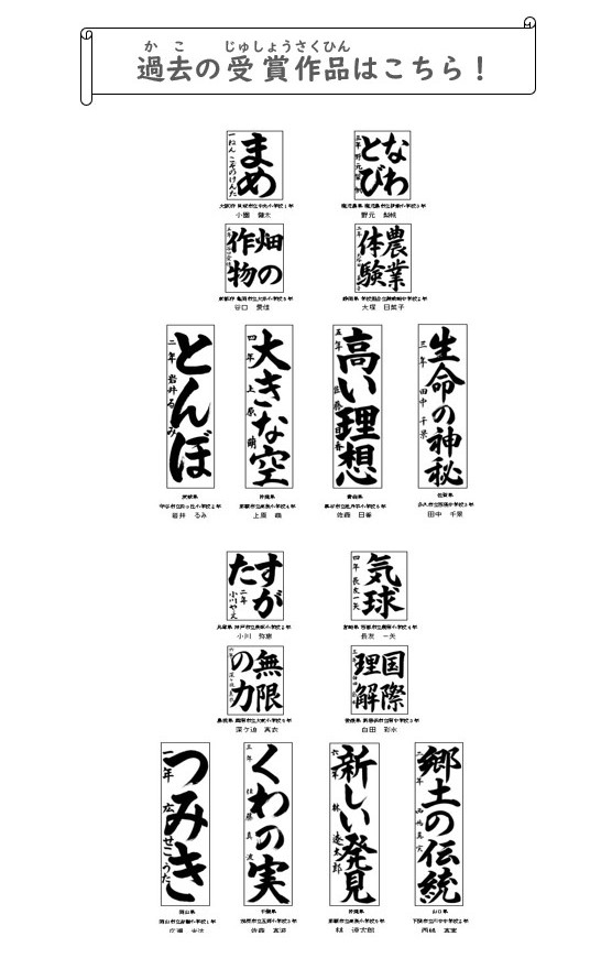 夏休みの宿題ＪＡ共済書道コンクールお手本