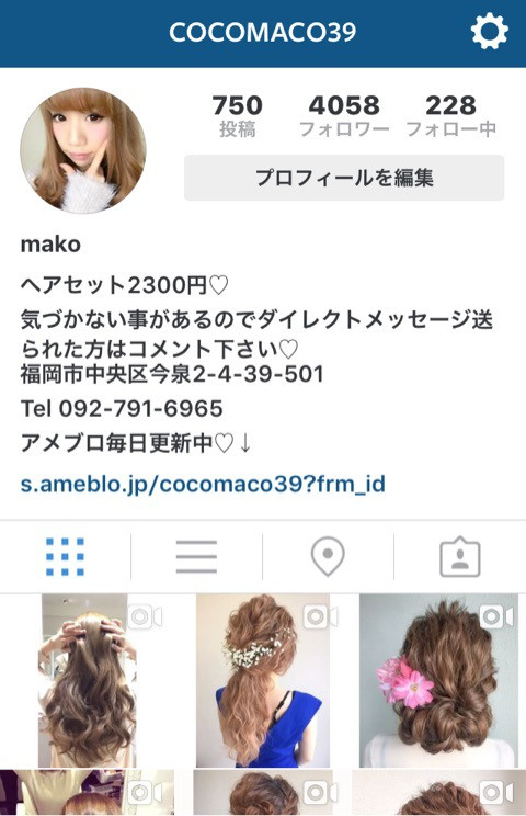 天神今泉のヘアセットヘアアレンジ スマイリーmako の記事一覧 ページ9