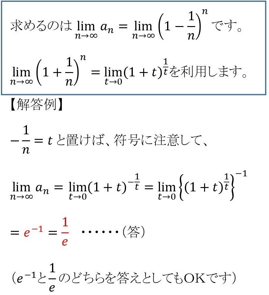 1.1.1 | 培風館 入門微分積分 解答・解説