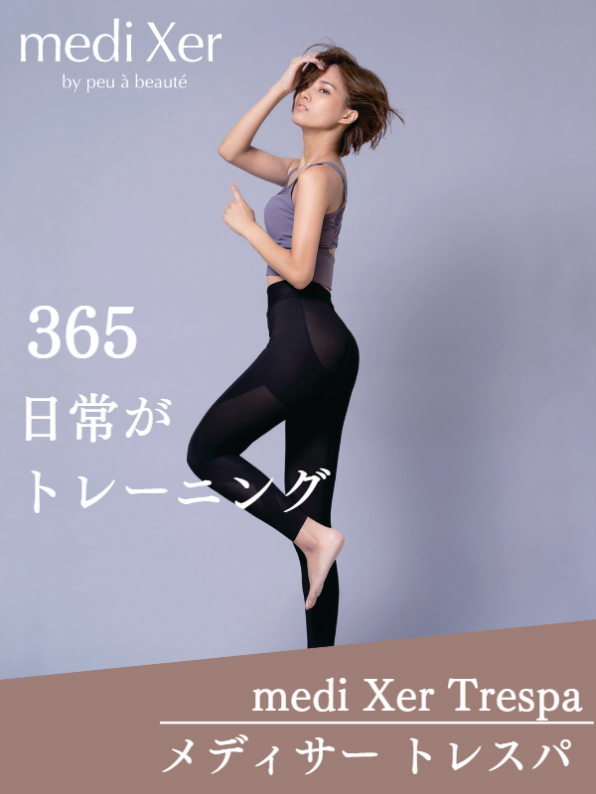 mediXer Trespa メディサートレスパ 【公式通販】