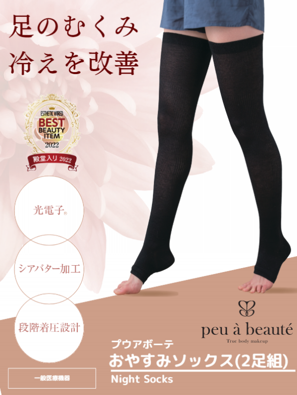 peu a beauteプウアボーテおやすみソックス - レッグウェア