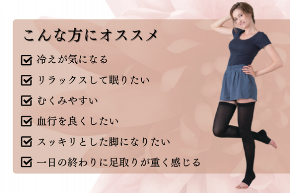 peu a beaute Night socks | BodyRelaxationらく～だ 浜松町大門