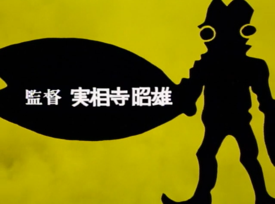 台本 ウルトラマンダイナ 38話 実相寺昭雄 監督 怪獣戯曲 1997年 