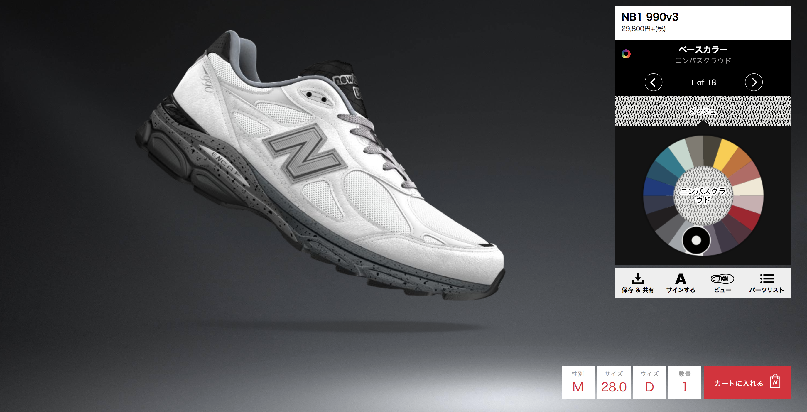 NB1 CUSTOMIZE | HIVISION