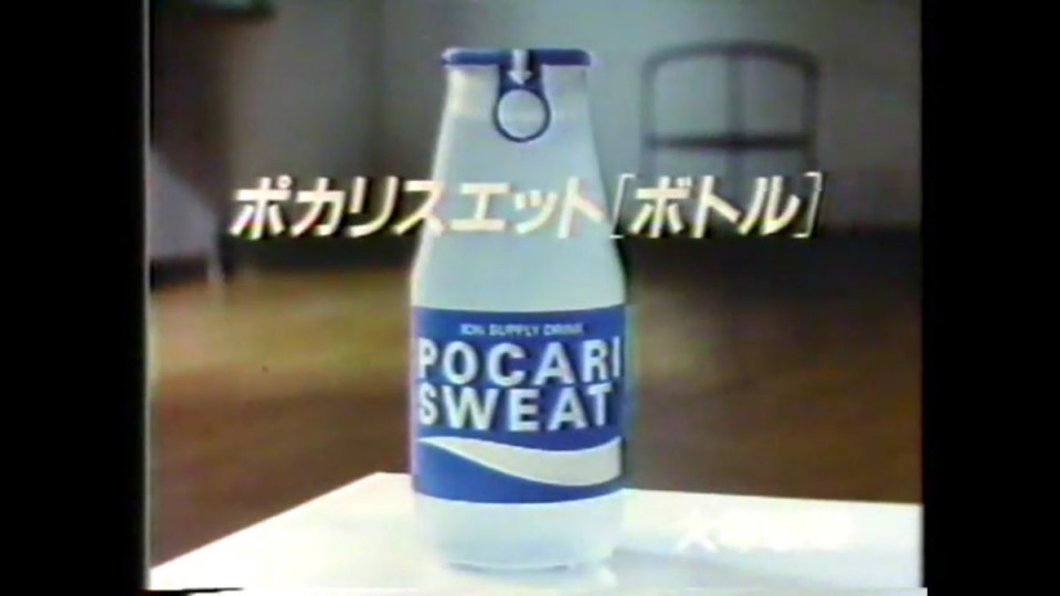 Pocari Sweat パウダー Hivision