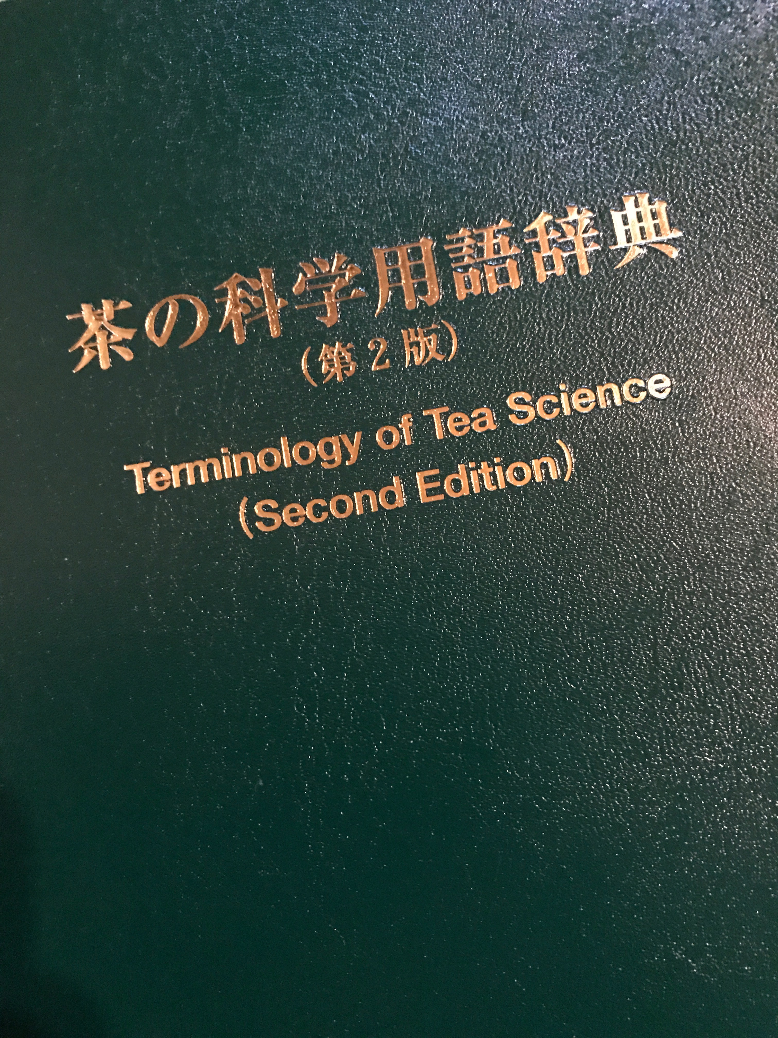 Terminology of Tea Science 2nd Edition Official English