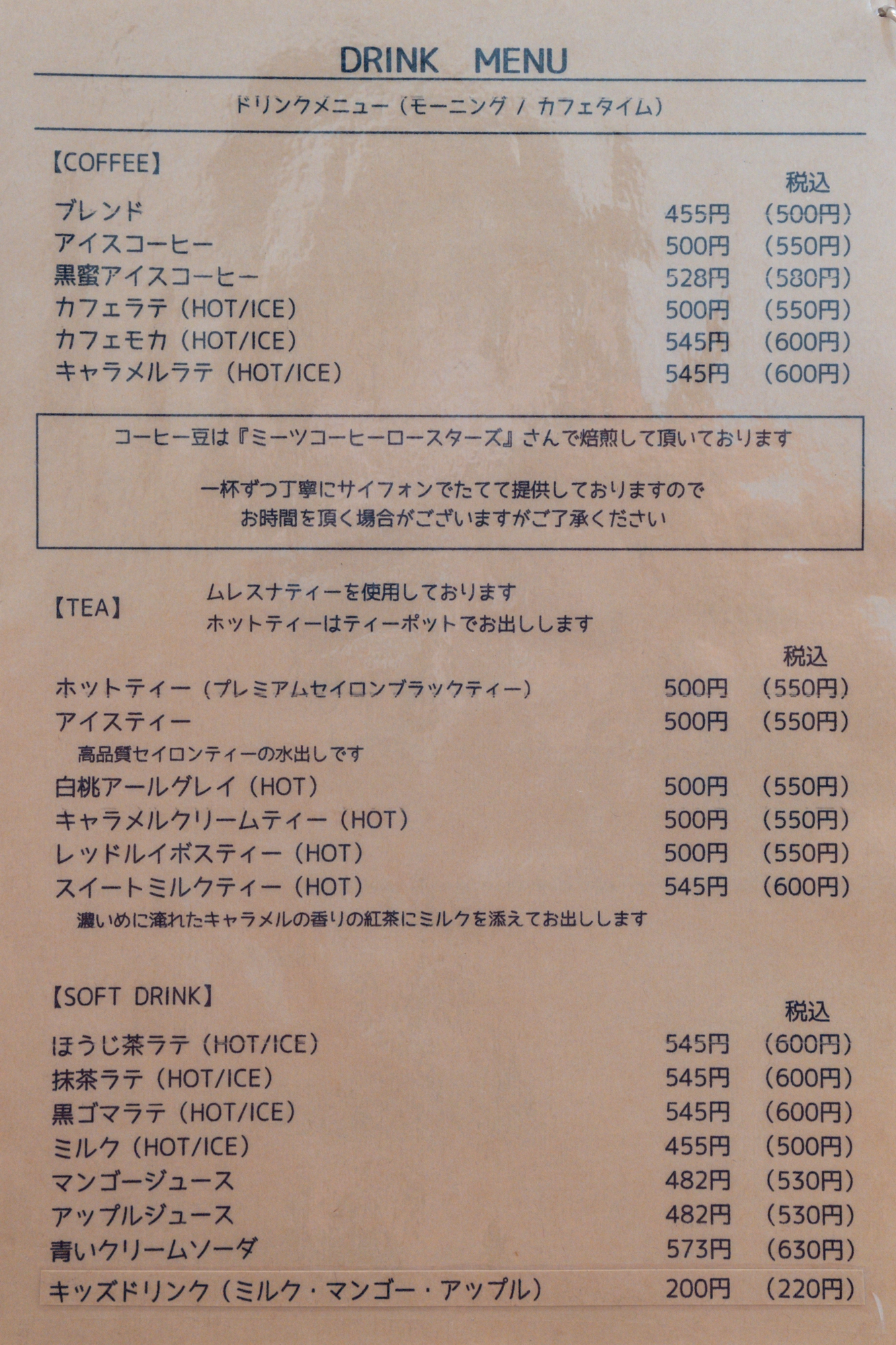 羽島市江吉良町【shiki（しき）】珈琲詩季さんがリニューアル♥数量