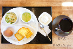 大垣エリア Love Gifu Morning 愛すべき岐阜モーニング 大垣エリア Love Gifu Morning 愛すべき岐阜モーニング