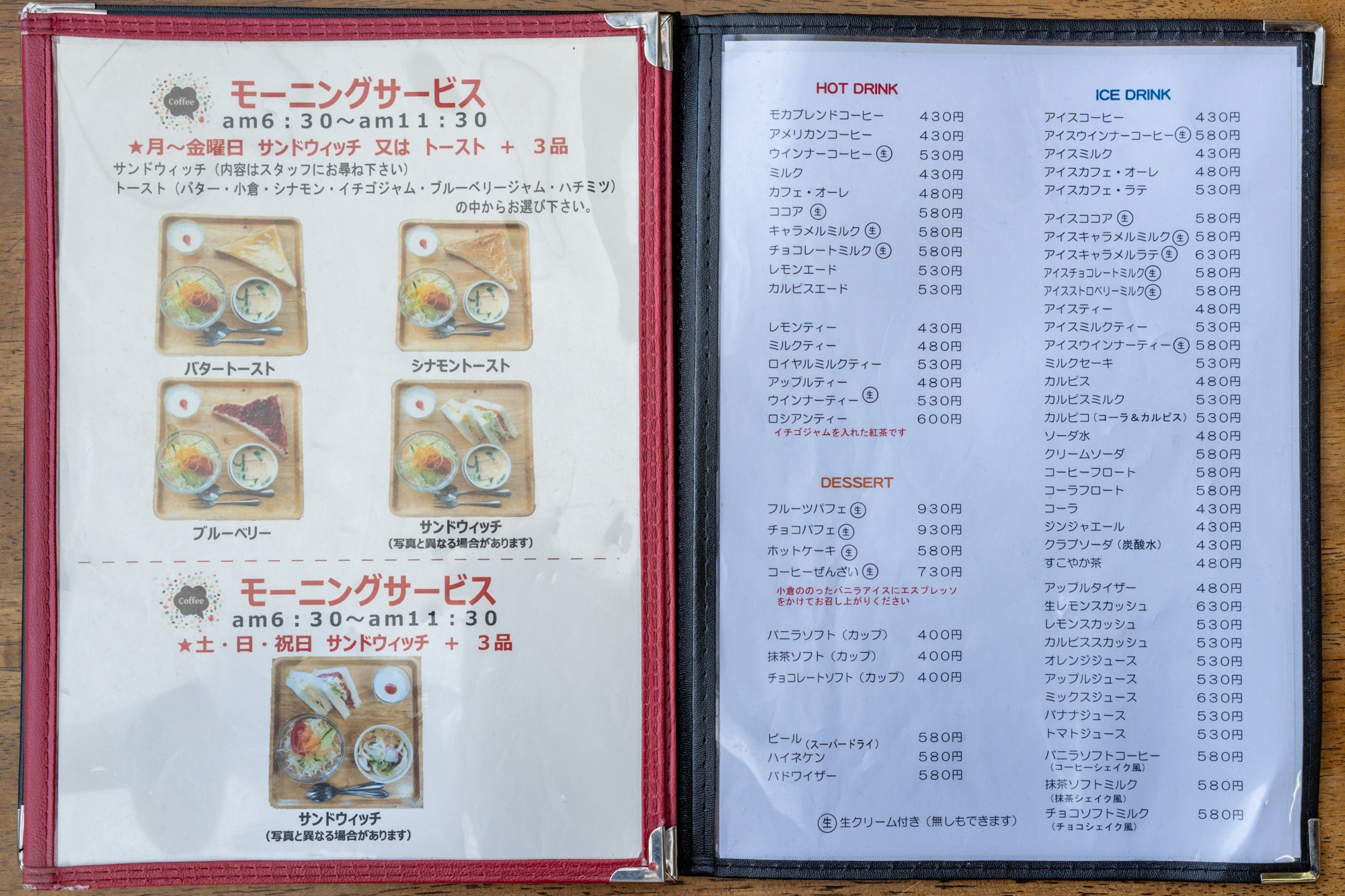 大垣市【モカコーヒー】休日の朝はサンドウィッチモーニング♪ 岐阜