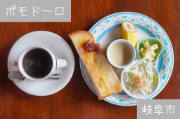 Love Gifu Morning 愛すべき岐阜モーニング